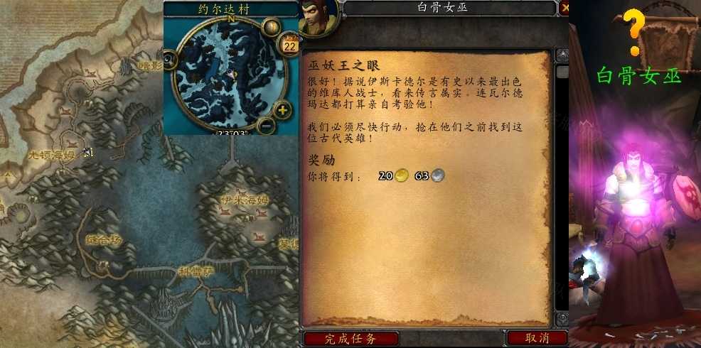 魔兽世界巫妖王之眼任务攻略_http://www.chuanqi2006.com_游戏攻略_第3张