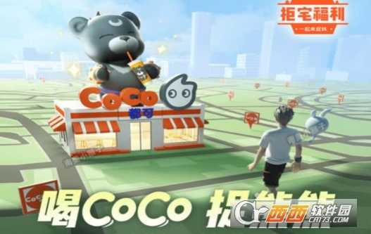 一起来捉妖Coco熊评价与玩法介绍_https://www.chuanqi2006.com_游戏攻略_第1张