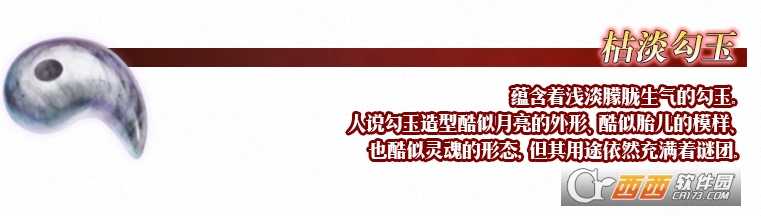 FGO枯淡勾玉刷取地点_http://www.chuanqi2006.com_游戏攻略_第1张