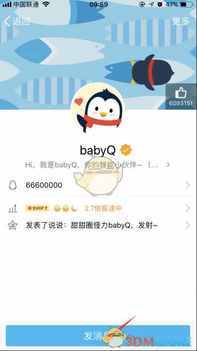 QQbabyq看图猜年龄玩法介绍_http://www.chuanqi2006.com_游戏攻略_第2张