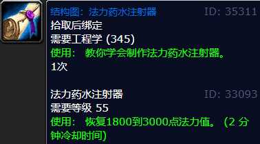 魔兽工程学赚钱方法分享_http://www.chuanqi2006.com_游戏攻略_第3张