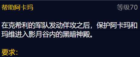 魔兽世界阿达尔之手称号获取攻略_http://www.chuanqi2006.com_游戏攻略_第3张