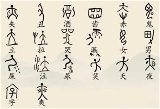 汉字神操作象形字通关攻略_https://www.chuanqi2006.com_游戏攻略_第2张