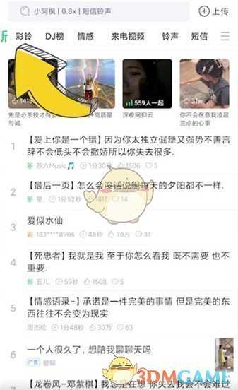 手机彩铃设置教程大全_http://www.chuanqi2006.com_游戏攻略_第1张