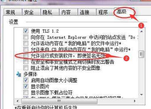 LOL2.24进不去游戏界面解决方法_https://www.chuanqi2006.com_游戏攻略_第8张