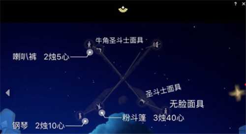 光遇喇叭裤更换地点解析_http://www.chuanqi2006.com_游戏攻略_第2张