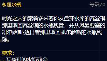 魔兽世界阿达尔之手称号获取攻略_http://www.chuanqi2006.com_游戏攻略_第4张