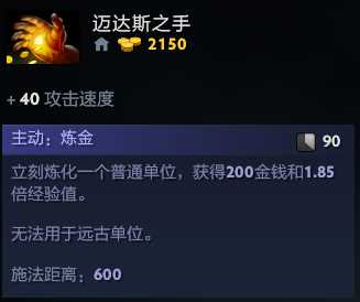 DOTA2点金辉耀噬魂鬼攻略_http://www.chuanqi2006.com_游戏攻略_第2张