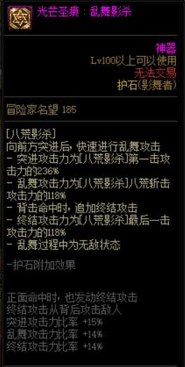 DNF影舞者护石选择2022_http://www.chuanqi2006.com_游戏攻略_第6张