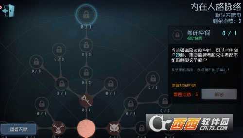 第五人格监管者怎么封窗_http://www.chuanqi2006.com_游戏攻略_第1张