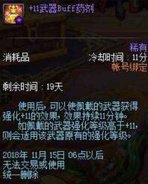 dnf常用buff药剂推荐_http://www.chuanqi2006.com_游戏攻略_第2张