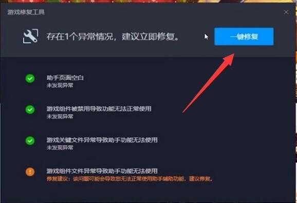 dnf游戏文件缺失或损坏解决方法_http://www.chuanqi2006.com_游戏攻略_第4张