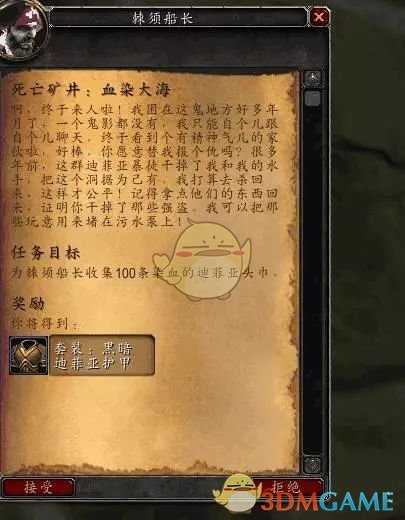 魔兽世界8.0盗贼隐藏幻化套装获取攻略_http://www.chuanqi2006.com_游戏攻略_第7张