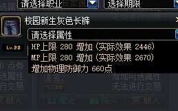 DNF夜刀神时装属性选择技巧_http://www.chuanqi2006.com_游戏攻略_第7张