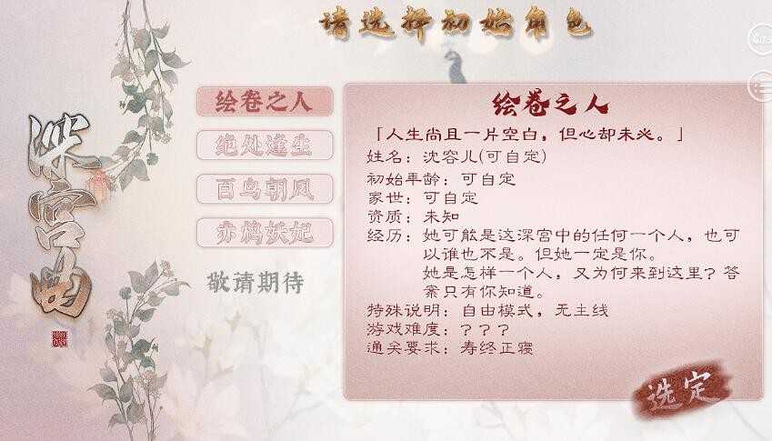 深宫曲初始级新手玩法攻略_http://www.chuanqi2006.com_游戏攻略_第2张