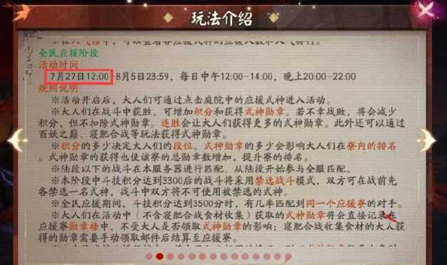 阴阳师Sp红叶活动阵容搭配指南_http://www.chuanqi2006.com_游戏攻略_第1张