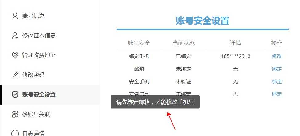 米哈游账号管理中心手机号改绑方法_https://www.chuanqi2006.com_游戏攻略_第3张