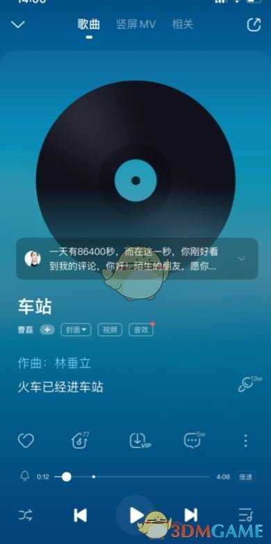 酷狗音乐竖屏MV开启操作_http://www.chuanqi2006.com_游戏攻略_第2张