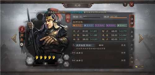 三国志战略版S3周泰下落原因_http://www.chuanqi2006.com_游戏攻略_第1张