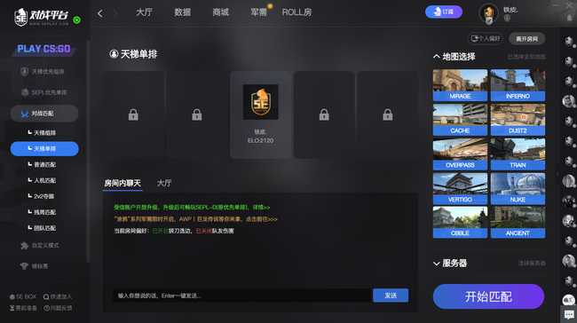 csgo平台选择指南_https://www.chuanqi2006.com_游戏攻略_第2张