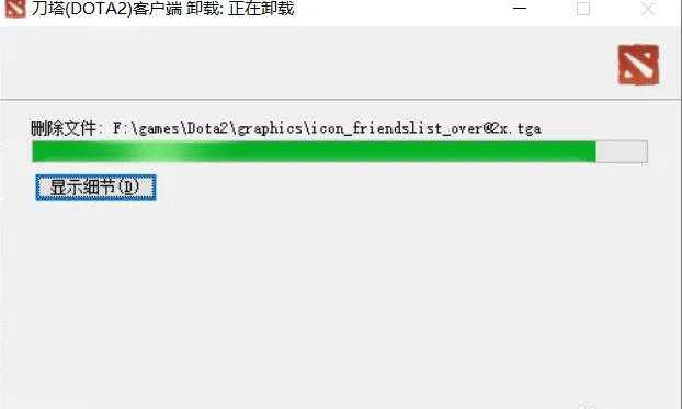dota2卸载步骤_http://www.chuanqi2006.com_游戏攻略_第5张