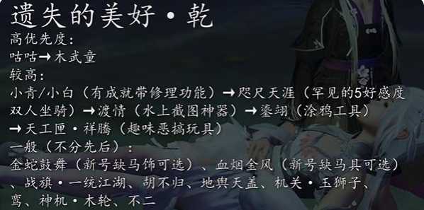 剑网3遗失的美好换装建议_https://www.chuanqi2006.com_游戏攻略_第4张