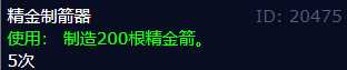 WoW精金制箭器图纸获取攻略_https://www.chuanqi2006.com_游戏攻略_第2张