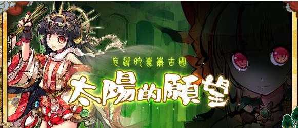 幻想神姬太阳的愿望限定角色怎么免费获得_http://www.chuanqi2006.com_游戏攻略_第1张