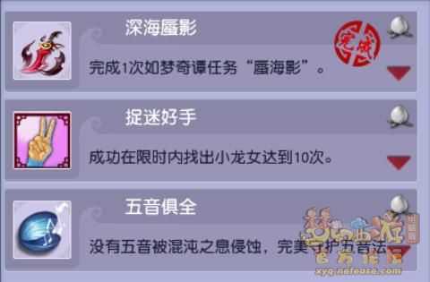 梦幻西游蜃海影攻略_https://www.chuanqi2006.com_游戏攻略_第10张