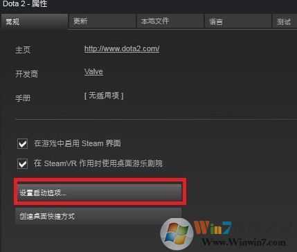 dota2国服启动项代码设置_http://www.chuanqi2006.com_游戏攻略_第2张