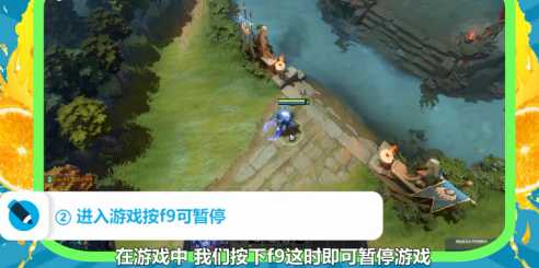 dota2游戏暂停方法_http://www.chuanqi2006.com_游戏攻略_第3张