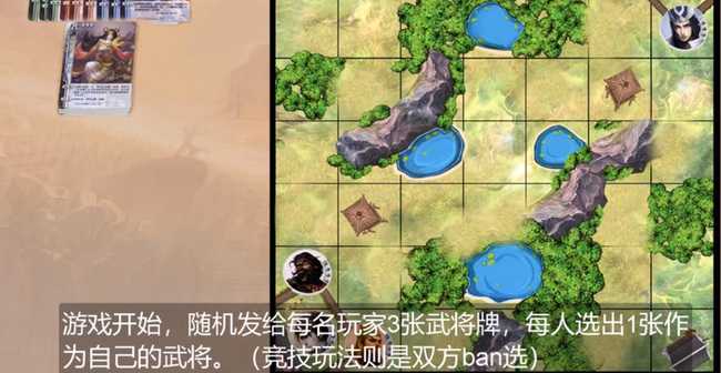 三国杀战棋玩法介绍_http://www.chuanqi2006.com_游戏攻略_第3张