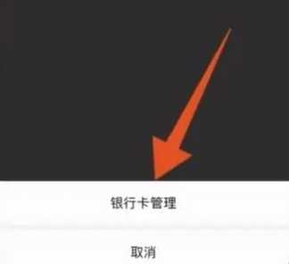 拼多多解绑银行卡方法_http://www.chuanqi2006.com_游戏攻略_第6张