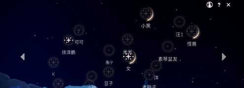 光遇星盘小星星含义解析_http://www.chuanqi2006.com_游戏攻略_第2张