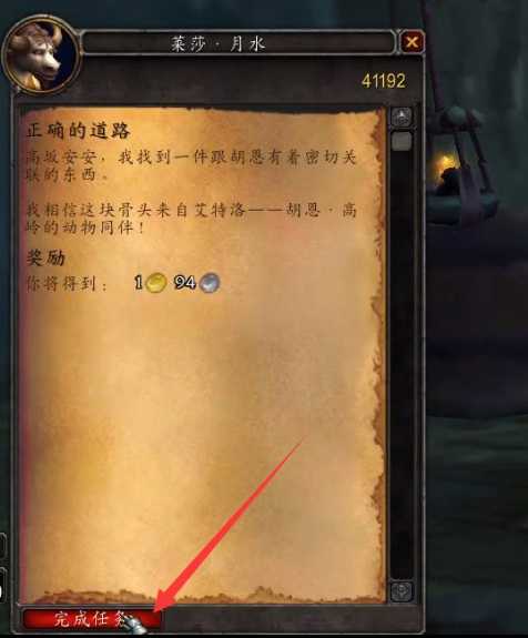 wow艾特洛之魂获取攻略_http://www.chuanqi2006.com_游戏攻略_第6张