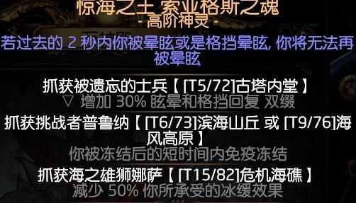 流放之路3.2贵族力爆弹幕BD详解_http://www.chuanqi2006.com_游戏攻略_第13张