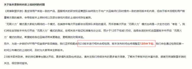 英雄联盟手游s4赛季开始时间_http://www.chuanqi2006.com_游戏攻略_第3张