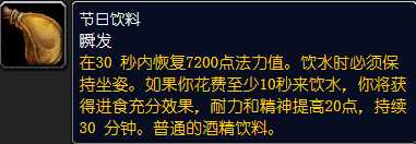 魔兽世界热苹果酒的配方是什么_http://www.chuanqi2006.com_游戏攻略_第2张