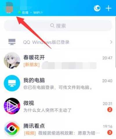 QQ身份证勋章获取位置_http://www.chuanqi2006.com_游戏攻略_第2张