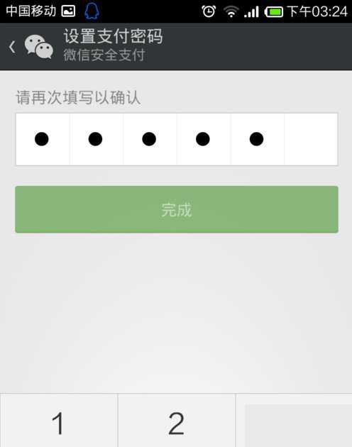 微信支付密码找回的步骤_http://www.chuanqi2006.com_游戏攻略_第8张