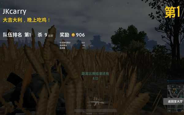 pubg英文名字推荐_http://www.chuanqi2006.com_游戏攻略_第2张