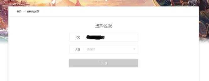 dnf中如何找回装备_http://www.chuanqi2006.com_游戏攻略_第2张