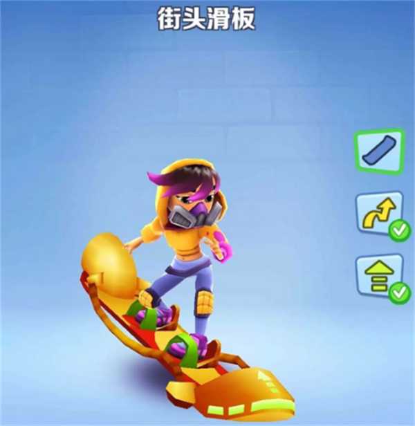 地铁跑酷平民滑板推荐_http://www.chuanqi2006.com_游戏攻略_第5张