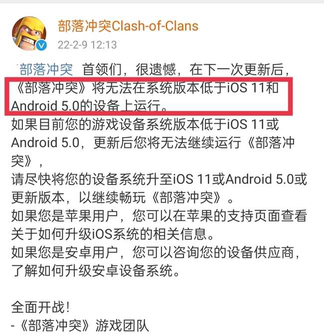 苹果部落冲突下架情况解析_http://www.chuanqi2006.com_游戏攻略_第2张