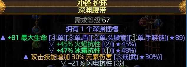 流放之路3.2贵族力爆弹幕BD详解_http://www.chuanqi2006.com_游戏攻略_第7张