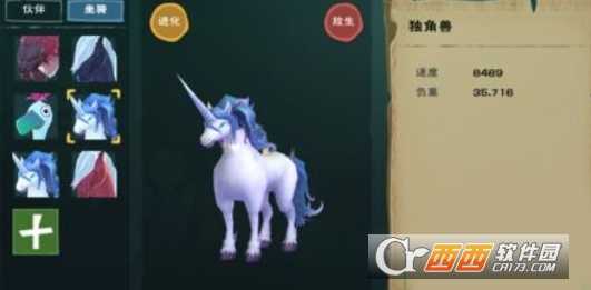 创造与魔法独角兽进化消耗果子一览_http://www.chuanqi2006.com_游戏攻略_第1张