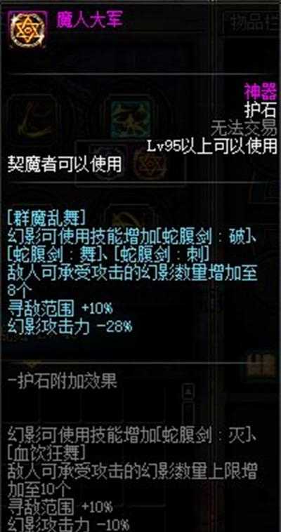 dnf2021剑魔毕业护石选择技巧_http://www.chuanqi2006.com_游戏攻略_第5张