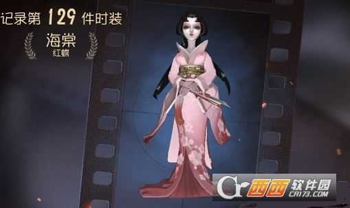 第五人格红蝶海棠皮肤获取方法_http://www.chuanqi2006.com_游戏攻略_第1张