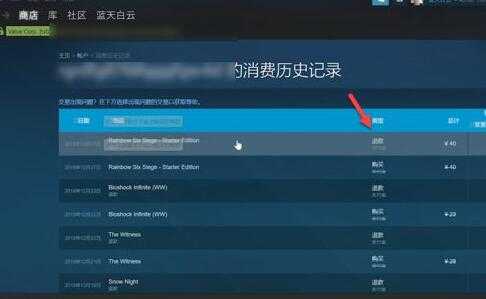 steam退款操作指南_http://www.chuanqi2006.com_游戏攻略_第5张