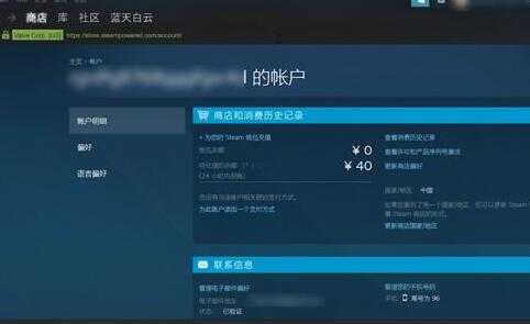 steam退款操作指南_http://www.chuanqi2006.com_游戏攻略_第2张